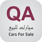 Cars for sale Qatar سيارات قطر icône