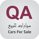 Cars for sale Qatar سيارات قطر APK