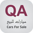 Cars for sale Qatar سيارات قطر biểu tượng