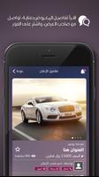 Cars for sale Qatar سيارات قطر capture d'écran 2