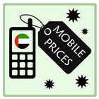 Mobile Price in Dubai - UAE ไอคอน