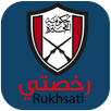 Rukhsati APK