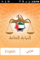 UAE Public Prosecution Affiche