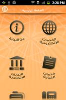 UAE Public Prosecution स्क्रीनशॉट 1