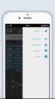 Fuel Price in UAE screenshot 3