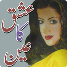 Ishq ka Ain Novel icône