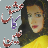 Ishq ka Ain Novel