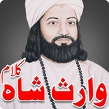 Waris Shah Poetry