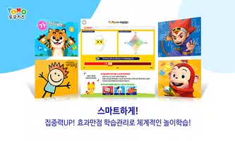 토모키즈 poster