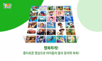 토모키즈 screenshot 2