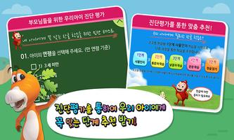 한글왕 코코몽 - 유아 어린이 한글떼기 필수 앱 screenshot 2