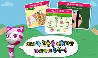 한글왕 코코몽 - 유아 어린이 한글떼기 필수 앱 capture d'écran 3