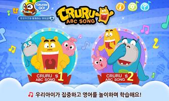 [공식인증앱] 크루루 ABC 송-유아영어동요학습VOD poster