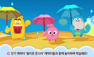 [공식인증앱] 크루루 ABC 송-유아영어동요학습VOD screenshot 3