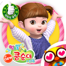 [공식인증 앱] 콩순이  율동+시즌 1~3 전편-APK