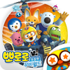 뽀로로 무비월드-눈요정 마을,슈퍼썰매,쿠키캐슬 대모험 APK