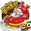 뮤지컬로 배우는 영어 명작동화 APK
