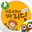 [추천 어린이 영어] 미국교과서 읽는 리딩-기초튼튼! APK