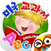 미국유치원 36종 리딩마스터 by 토모키즈 APK