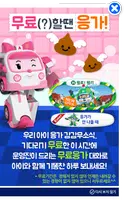 로보카 폴리 전화 : 영상통화로 배우는 생활습관 poster