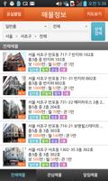 허브유 공동중개 ảnh chụp màn hình 1