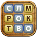 Знайди слова-APK