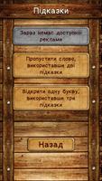 برنامه‌نما Слова зі значень عکس از صفحه