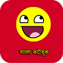 Bangla Jokes APK