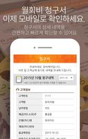 유팜 모바일 screenshot 1