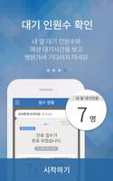 바로닥 скриншот 3