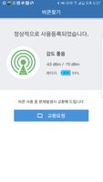 바로닥 비콘 관리자 screenshot 2