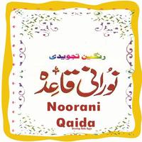 Noorani Qaida plakat