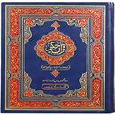 Quran e Hakeem In Urdu APK