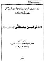 40-farameen-e-mustafa poster