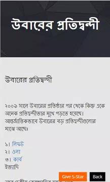 Screenshot 5 for উবার গাইড ঢাকা - Uber Guide Bangladesh