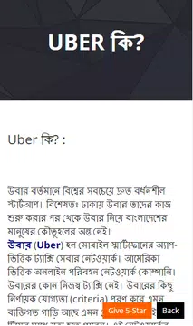 Screenshot 2 for উবার গাইড ঢাকা - Uber Guide Bangladesh