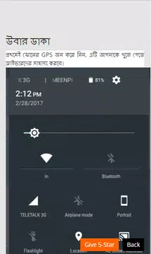 Screenshot 3 for উবার গাইড ঢাকা - Uber Guide Bangladesh