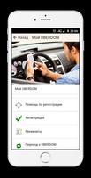 برنامه‌نما UBERDOM, сервис водителей Uber عکس از صفحه