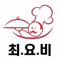 download 최고의 요리비결 APK