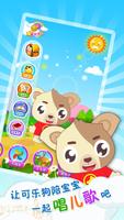 Dancing Dog - Kids Song,Poem الملصق