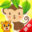 儿童认知游戏-贝乐虎爱动物园 APK