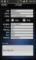 스마트 오디션 screenshot 1