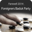 Farewell 2014 Baduk Party