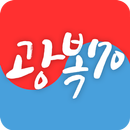 광복70 APK