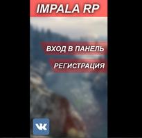 پوستر Impala-RP UCP