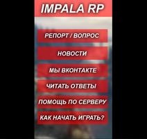 برنامه‌نما Impala-RP UCP عکس از صفحه