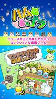 ハムゴラ poster