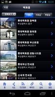 Busan Tour screenshot 3