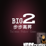 ubo Taiwan Big2