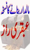 Ubqari Raaz New wazifa Plakat